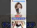 Q:【疑惑】デンタルエステって意味あるの? #shorts #デンタルエステ #闇