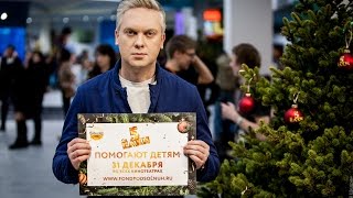 Все в кино 31 декабря! Все в кино 31 декабря!
