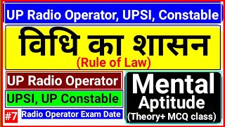 विधि का शासन | Rule of Law | Mental Aptitude for Radio operator | UP Police Radio Operator Exam Date