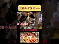 寺島兄弟仲良すぎww #shorts #スカイピースのアルバム更新 #スカイピース #一蘭 #テオくん