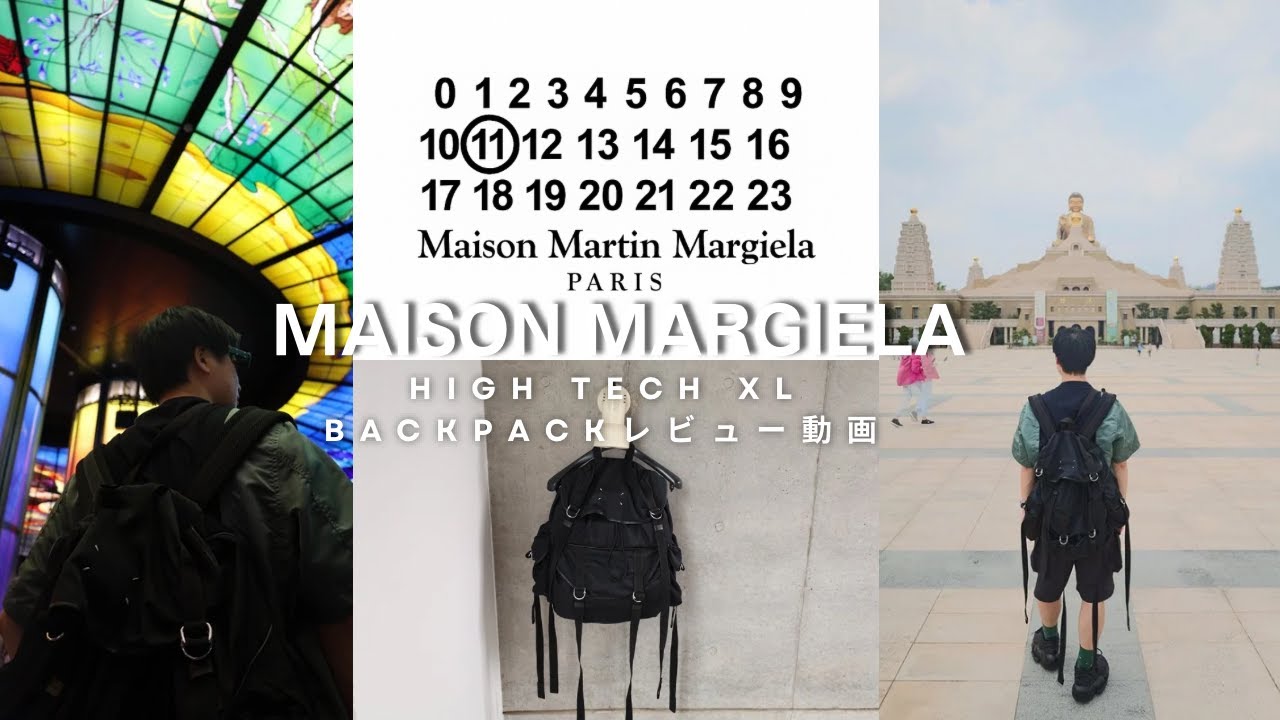 徹底レビュー】マルジェラ大好きマンが語る！Maison Margiela史上最高
