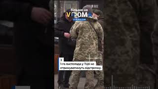 #vdoma #news #ukraine #ТЦК #відстрочка #Міноборони #зміни #Резерв+ #ЦНАП #вдома #новини