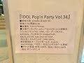 2018/01/28 SAKA-SAMA @ 半蔵門TOKYO FM HALL