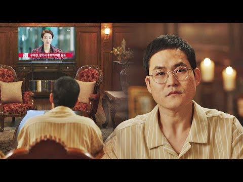 고준희의 배신(!) '이혼 발표'에 분노하는 김성균 언터처블 14회
