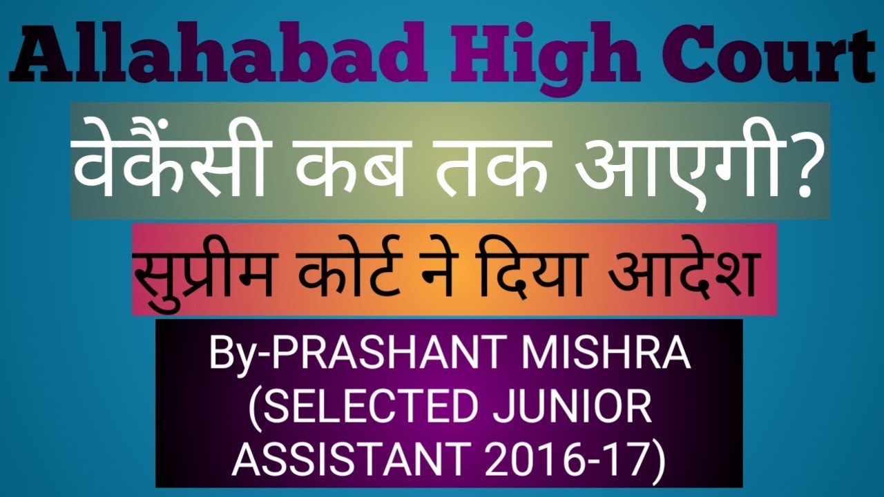 allahabad high court group c vacancy 2022/allahabad high court group c
