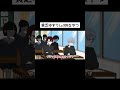 貧乏ゆすりLv999なやつwww【アニメ】【コント】【チヤホヤ】#shorts