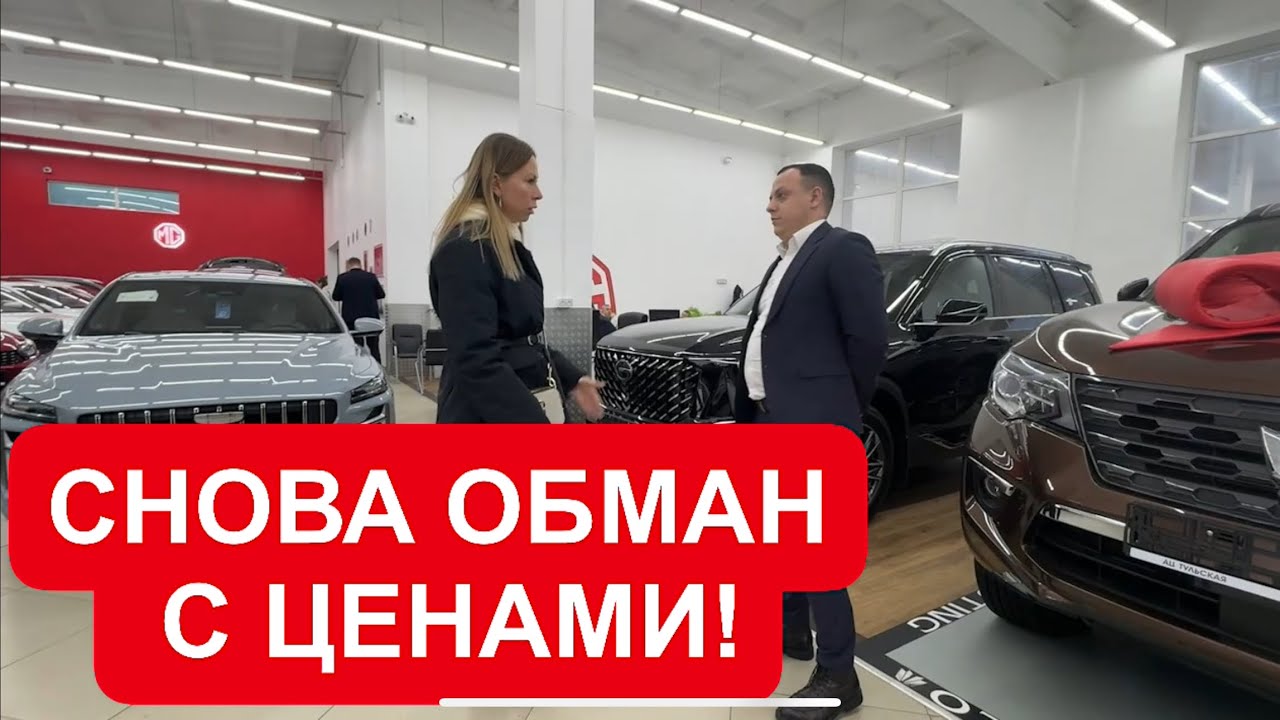 СНОВА РАЗВОД И НЕСУЩЕСТВУЮЩИЕ ЦЕНЫ!