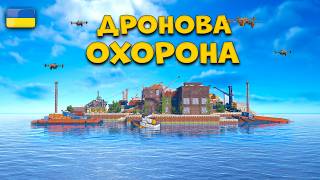 Я знищив всіх за допомогою ДРОНІВ! Соло у Морському Порту Rust