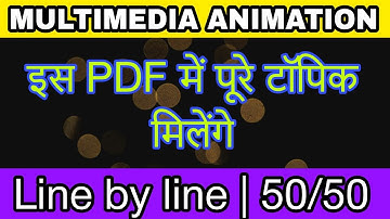 multimedia animation important question and sample paper #ma#multimediaanimation #samplepaper