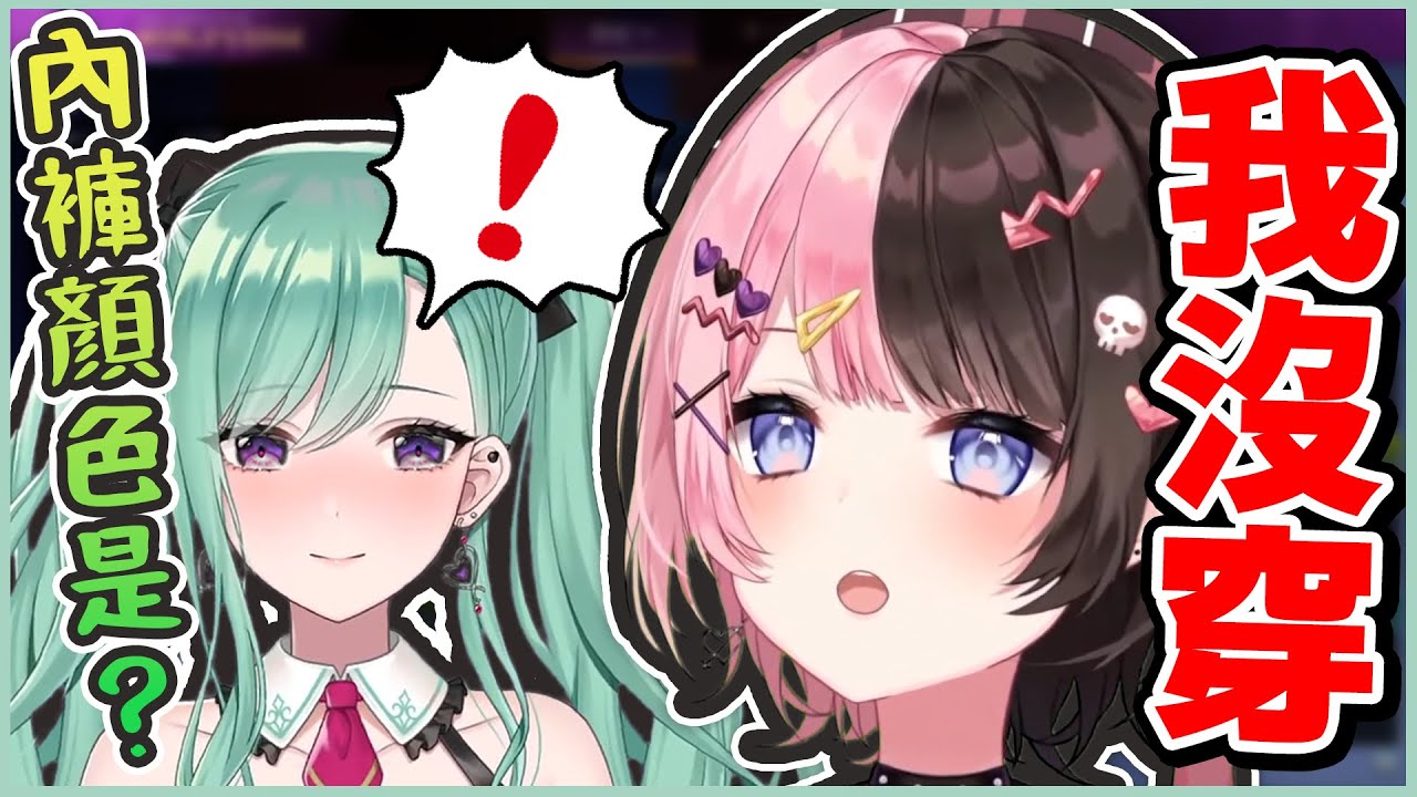 【VSPO中文精華】今天沒穿內褲！？Hinano想改變髮色卻被八雲厄介了一次  【APEX x 八雲べに/橘ひなの/ふらんしすこ】