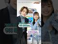 仮面ライダーゼッツ/万津莫役の今井竜太郎さん&ねむ役堀口真帆さんがバンマニ!にやってきた!【#ガンバレジェンズ】【バンダイ公式】#Shorts #バンダイ #バンマニ