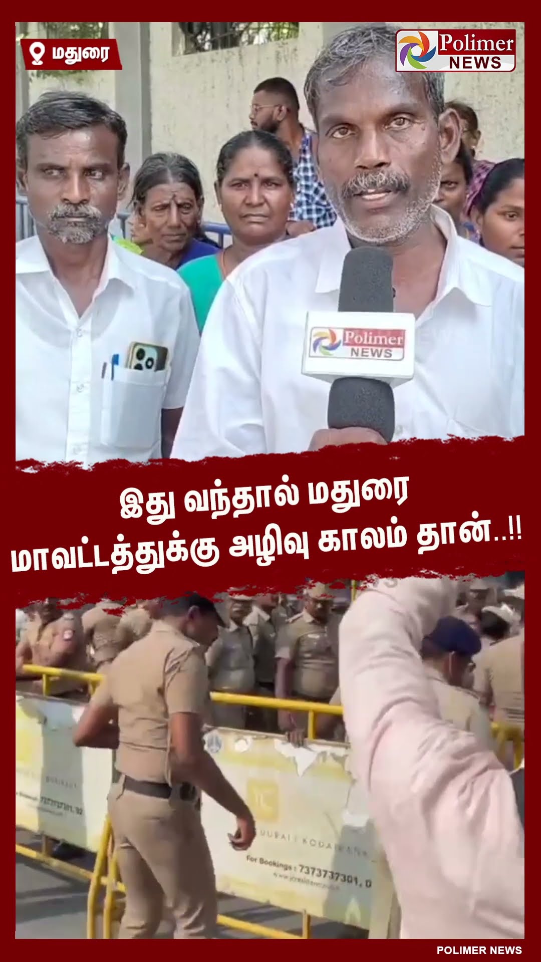 இது வந்தால் மதுரை மாவட்டத்துக்கு அழிவு காலம் தான்..!!  #shorts | #tungsten | #protest