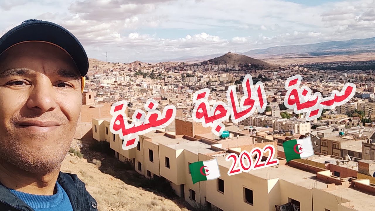 la ville de maghnia comme vous ne l'avez jamais vue ( décembre 2022 ).