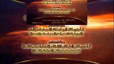 أذكار المساء   الجزء الاول