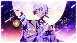 〖高音系ショタが〗回る空うさぎ┊歌ってみた  -  by 純白coa.〖二周年記念〗