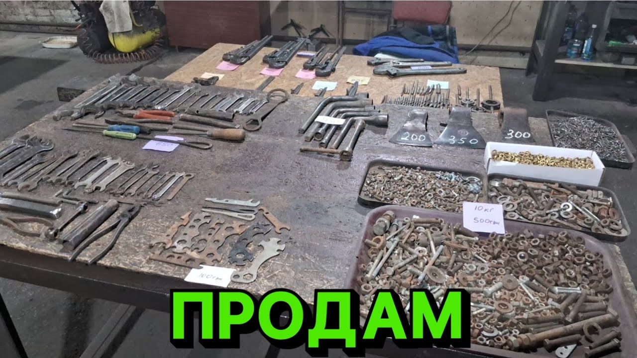 ПРОДАМ СКАРБИ З ГАРАЖА ДІДА! ПЕРЕНІС З СКЛАДУ ДОДОМУ ЗАЛІЗА😳💪