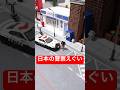 日本の警察えぐい #japan #逮捕