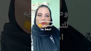 اسرع طريقه للتخسيس مع عشبه المورينجا