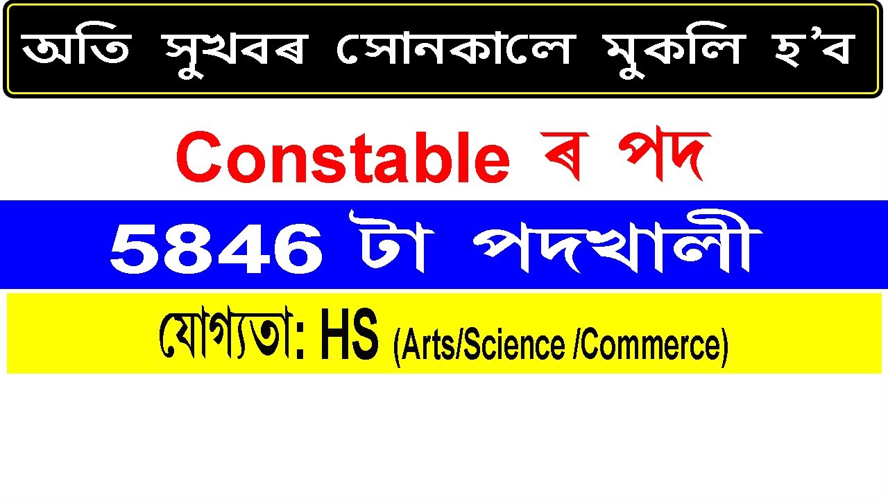 Constable Recruitment under Delhi Police 2020 @5846  Post