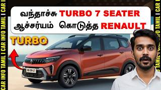 ERTIGA KILLER?💥Renault to finally launch Triber with 1.0 turbo petrol engine💥MORE POWER