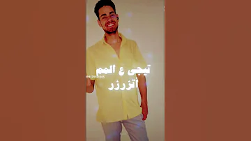 انا و المرمي 