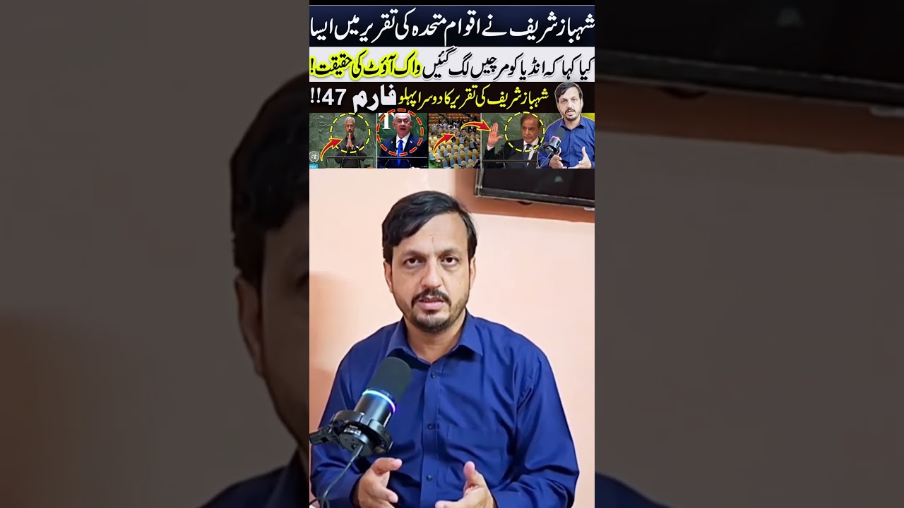 Shahbaz Shareef's Shocking UN Speech Revealed! | Analysis of Khurram Ibn Shabbir | Form 47