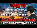 【斎藤一人】⚠️110万人に1人の強運の持ち主です⚠️この動画を見た瞬間から夢かと思うほど全てがうまく行き始めます