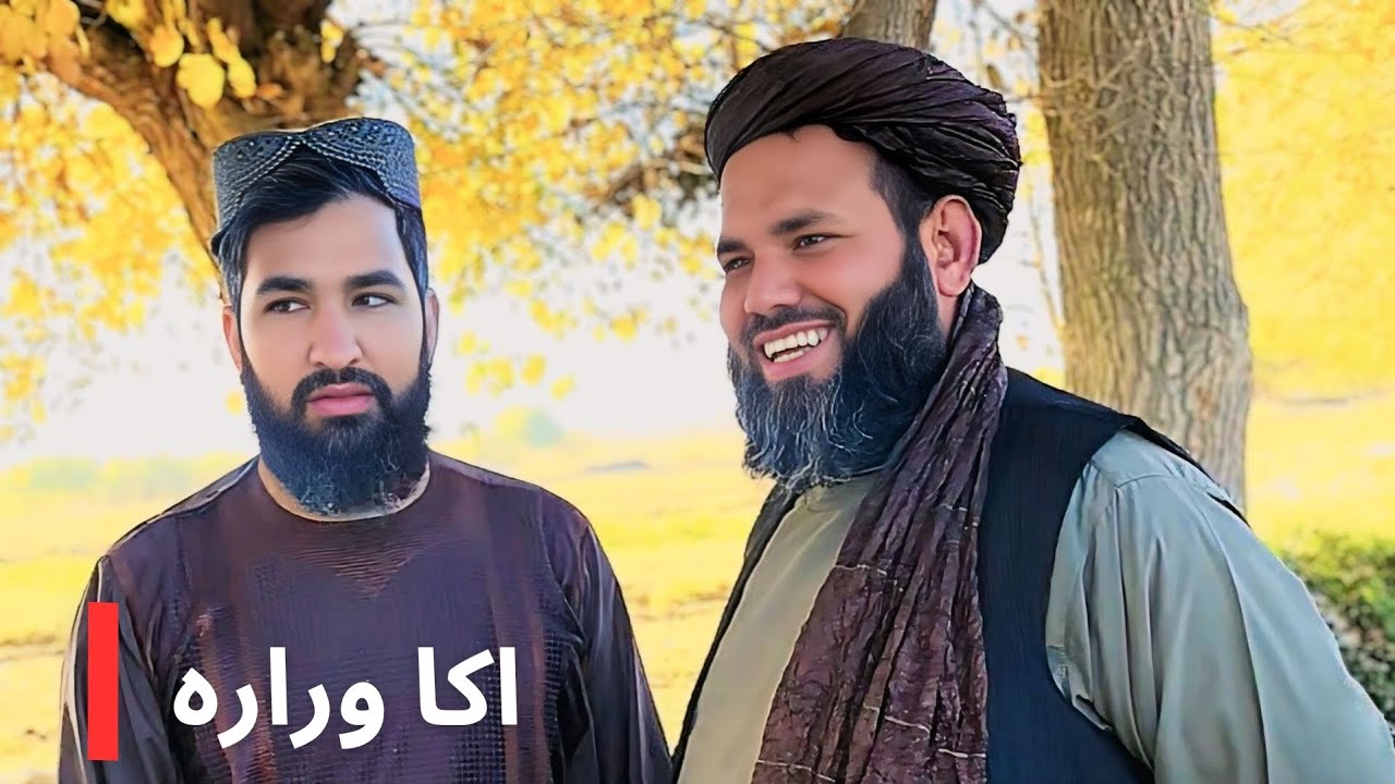 موږ سره مخ سوو 🥰 - YouTube