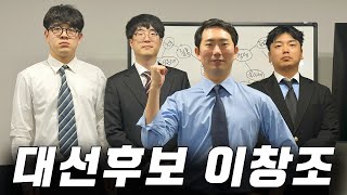 공약 1호 - 저출산 “사람창조사랑”