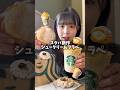 【スタバ】日本初今日からスタバ新作シュークリームフラペチーノ #爆食 #スタバ