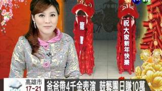 20120123-華視午間新聞-謝安安.avi