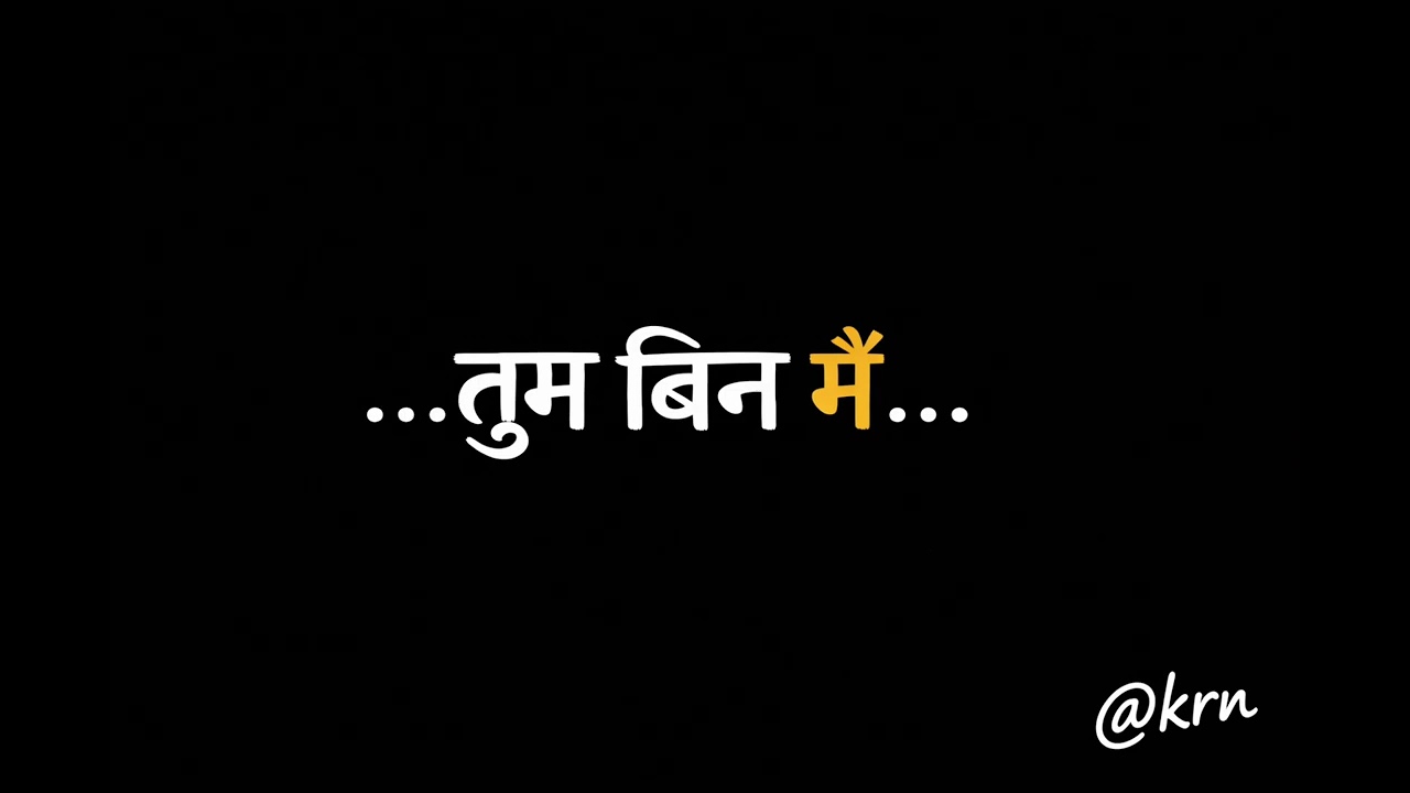 Tum Bin Mai #LofiSong#HindiLofi#SadLofi#LofiRemix#SlowedAndReverb#LofiVibes#HeartbreakSong#AloneVibe