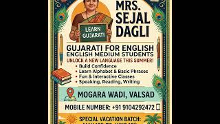 TEACHER DIDI MOGRAWADI VALSAD, GUJARATI MIDIUM BASIC VACATION COURSE, ai generated video jay hind