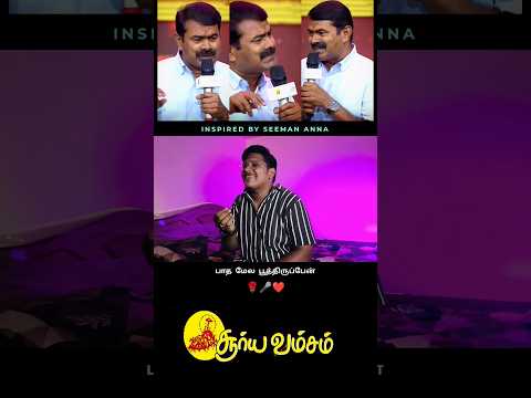 Rosapoo Chinna Rosapoo Cover🎤😍 #rosapoo #coversong #ownvoice #youtubeshorts #song #mrsafeek #viral
