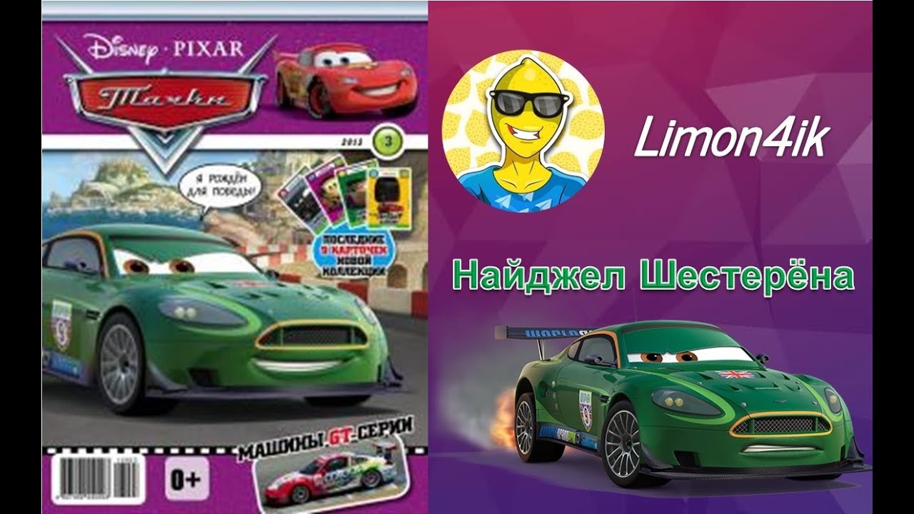 Журнал тачки 3/2013 - YouTube