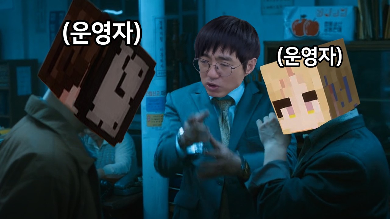 [케인] 느그 서장 은평구 살제?! 내가 임마! 느그 서장이랑 임마!