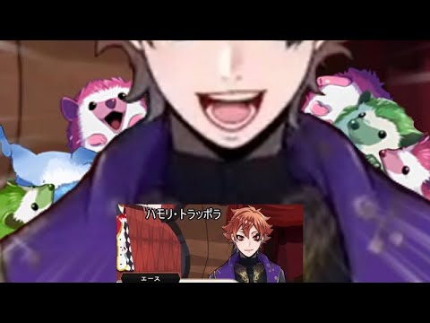 【ツイステ音MAD】エース・トラッポラはかく語りき