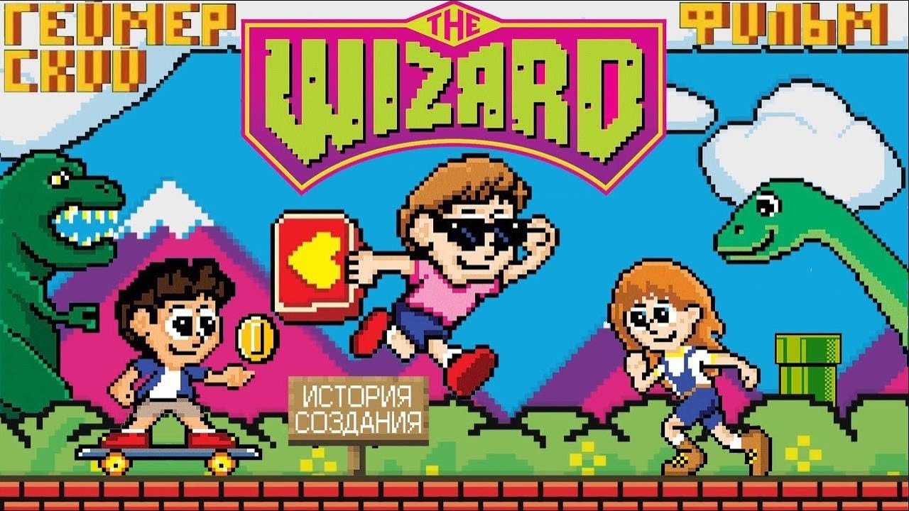 The film that introduced the world to eSports. The story behind