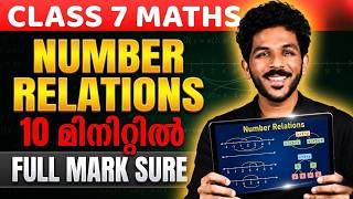 Class 7 Maths | Number Relations | സംഖ്യാബന്ധങ്ങൾ | Full Mark Sure in 10 Minutes | Exam Winner