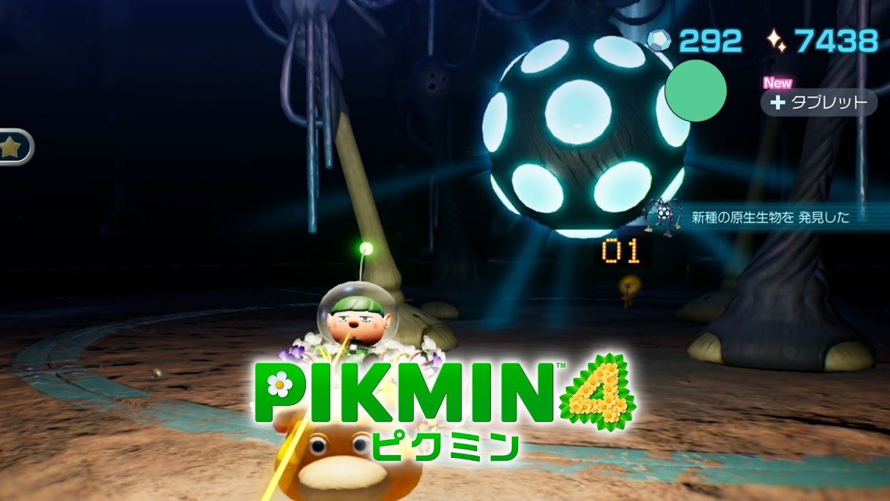 【ピクミン4】#9  目には目を、パリピ蜘蛛にはパリピを