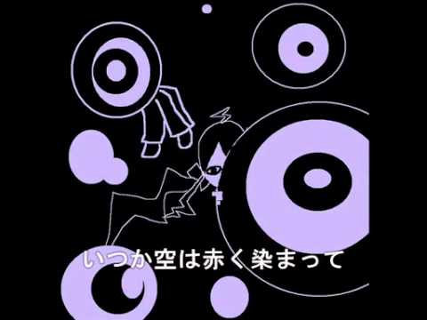 愛ト茄子ト平和ナ果実　うたった【SymaG】