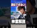 人間卒業した"ゆま"の神業 #フォートナイト #fortnite #ゆま #解説 #yuma