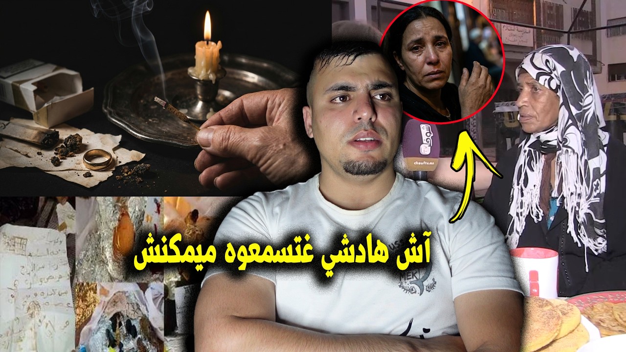 بالدموع 😢 صاحبتي سحرات ليا وتزوجات براجلي وتكشف أسراراً تقشعر لها الأبدان 💔!
