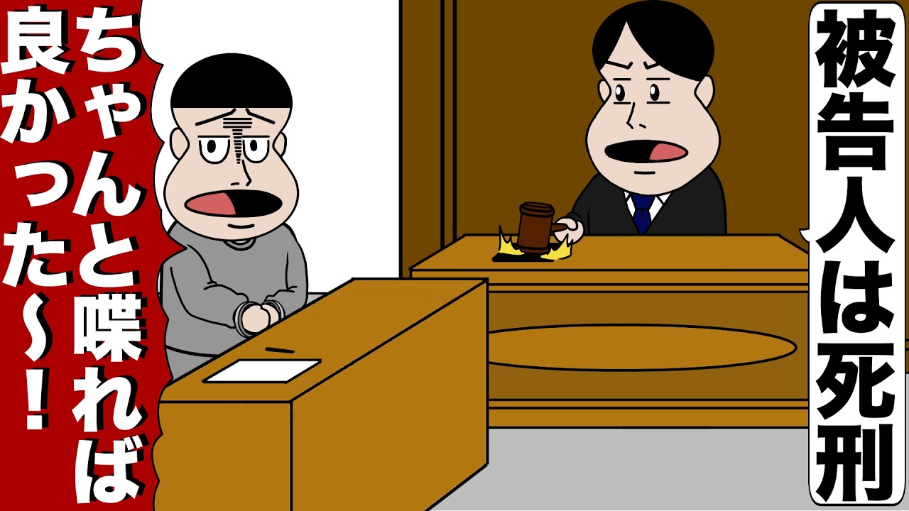 万引きの取り調べで完黙してたら死刑になった【アニメ】【コント】
