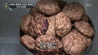 생활의 발견 - 육해공 총출동! 보양식 끝판왕 ‘만수무강탕’. 20171122