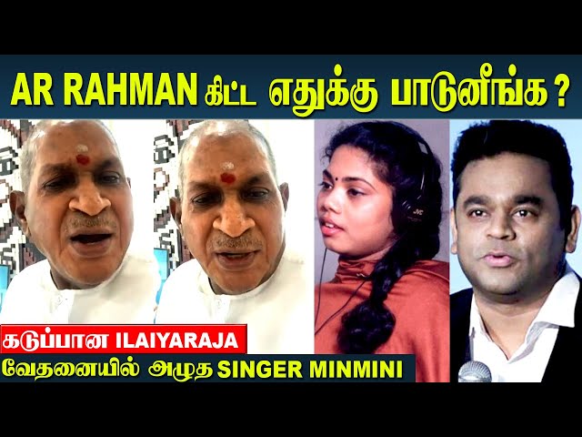Ilaiyaraja gets angry about AR Rahman Song - Singer Minmini class=