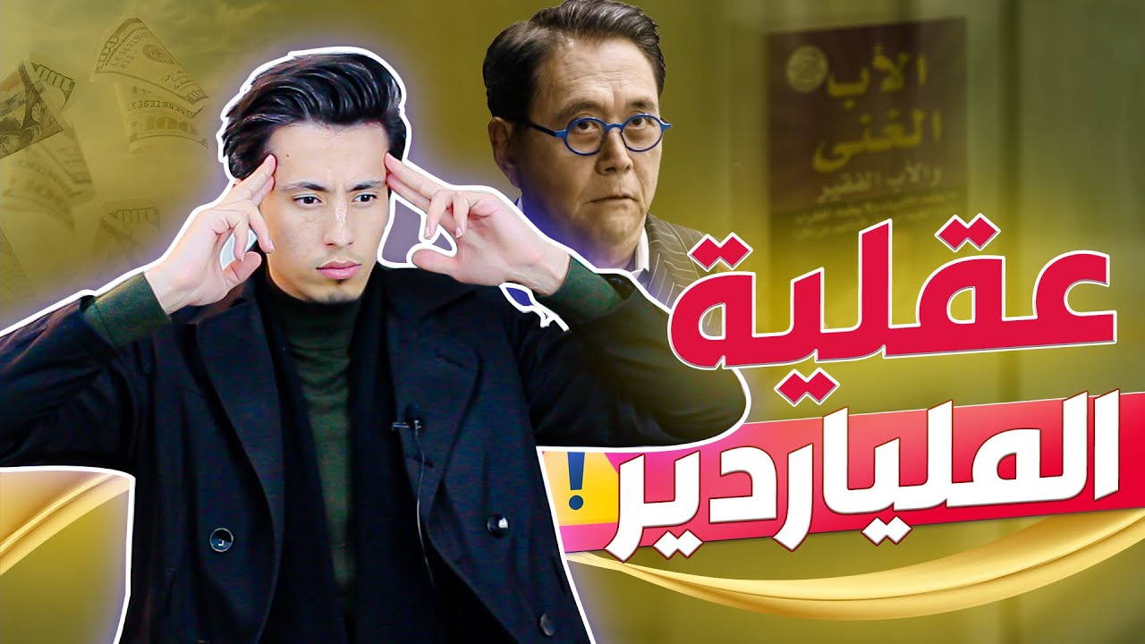 فكر كما يفكر 1% من الناس