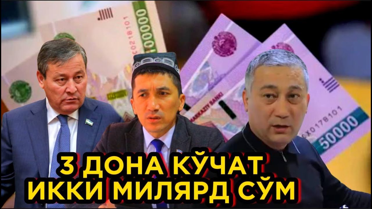 АЖАБО! АНДИЖОНДА  700 МЛН СЎМГА БИР ТУП КЎЧАТ СОТИБ ОЛИНИПТИ