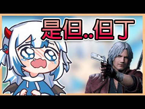 Gura我知道很喜歡，但你為甚麼要聞他?【hololive 中文】【gura 中文】