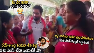 Vanga Geetha Scared After Seeing Red TowelOn Janasinik At Pithapuram Voting Center | Friday Culture